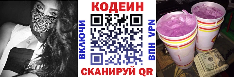 купить  цена  Чудово  MEGA как войти  Кодеиновый сироп Lean напиток Lean (лин) 