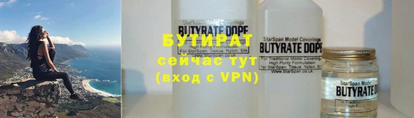 бутик Армянск
