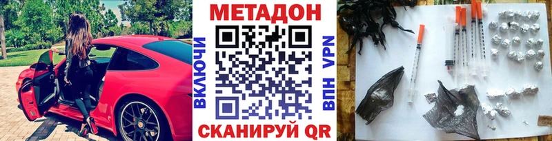 Метадон VHQ  мега вход  Чудово 