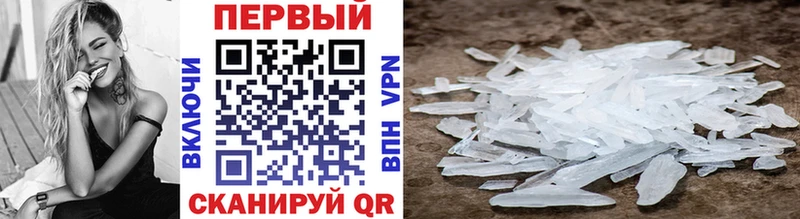 МЕТАМФЕТАМИН кристалл  сколько стоит  Чудово 